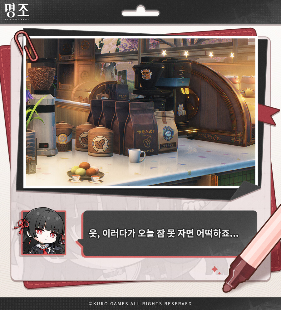 [명조] 3.0버전 예고, 치사 일러스트_8.jpg