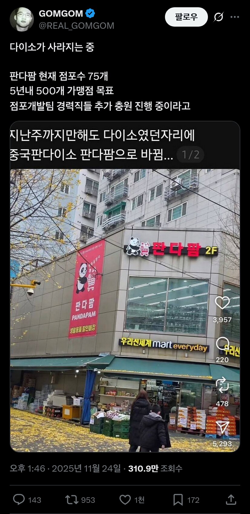 이름 때문에 중국기업으로 오해받는 곳_1.png