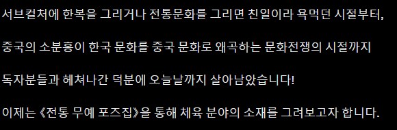 한국만화가분의 말 "전통문화를 그리면 친일이라 욕먹는 시절부터"_1.png