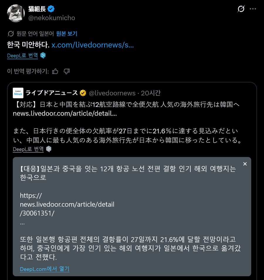 중국의 일본불매 운동으로 한국에 몰려간다는 뉴스를 본 일본인_1.png