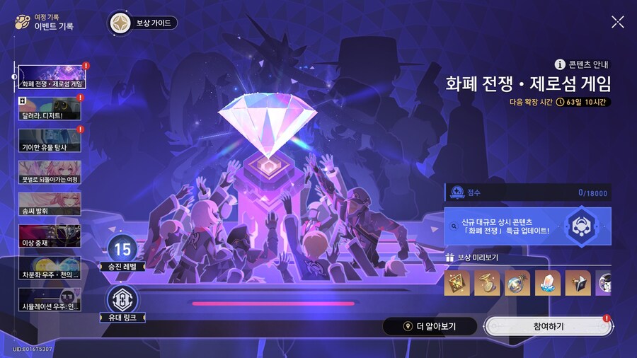 스타레일) 이거 2주에 한번씩만 하면되는거 맞음?_1.jpg