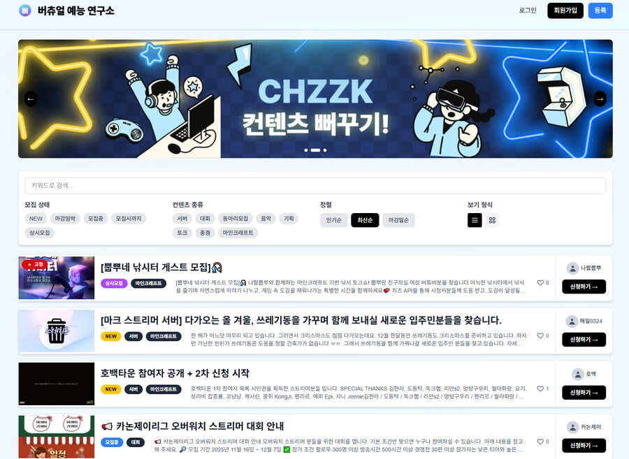 버추얼 컨텐츠 홍보 사이트_1.png