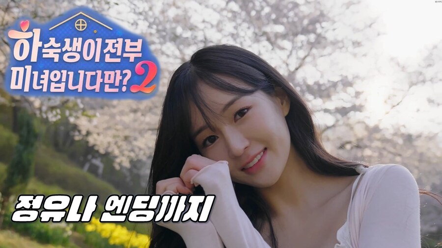 [겜이지] 하숙생이 전부 미녀입니다만? 정유나 엔딩까지_1.jpg