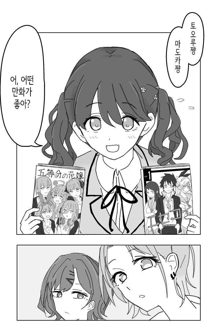 @)러브코미디 가지고 싸우는 manga_1.jpg
