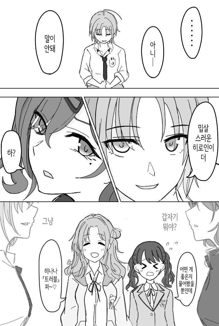 @)러브코미디 가지고 싸우는 manga_4.jpg