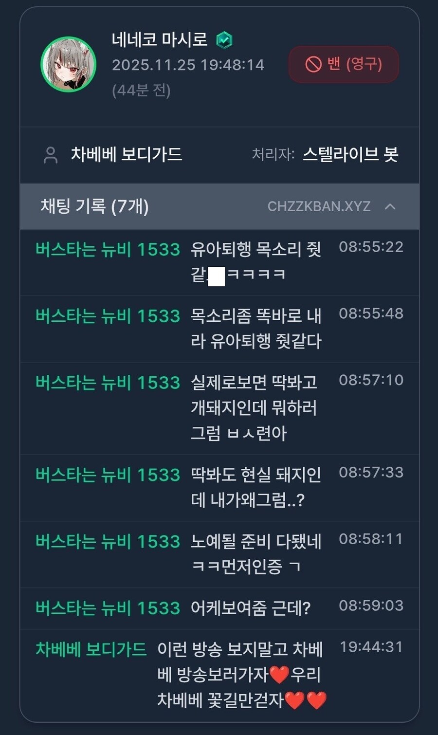 [인방] 진짜 인터넷은 무서운 곳이 맞긴 맞다_3.jpg