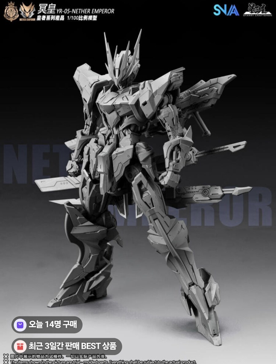 SNAA 1/100 신작_1.jpg