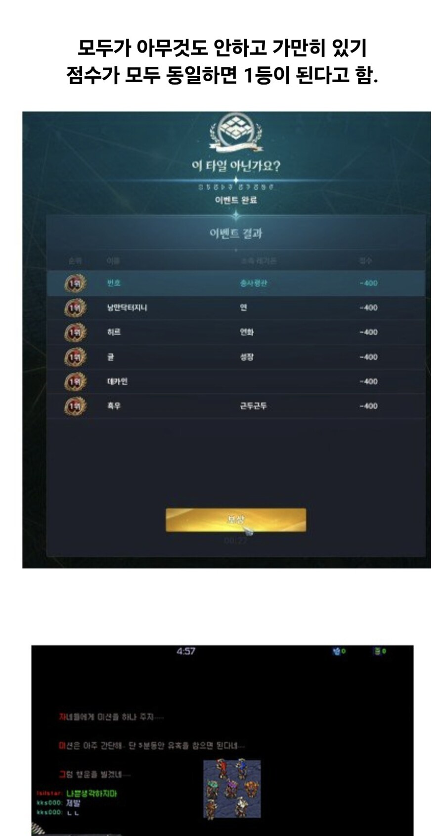 아이온2)슈고페스타 개꿀팁 ㅋㅋㅋㅋㅋㅋ_1.jpg