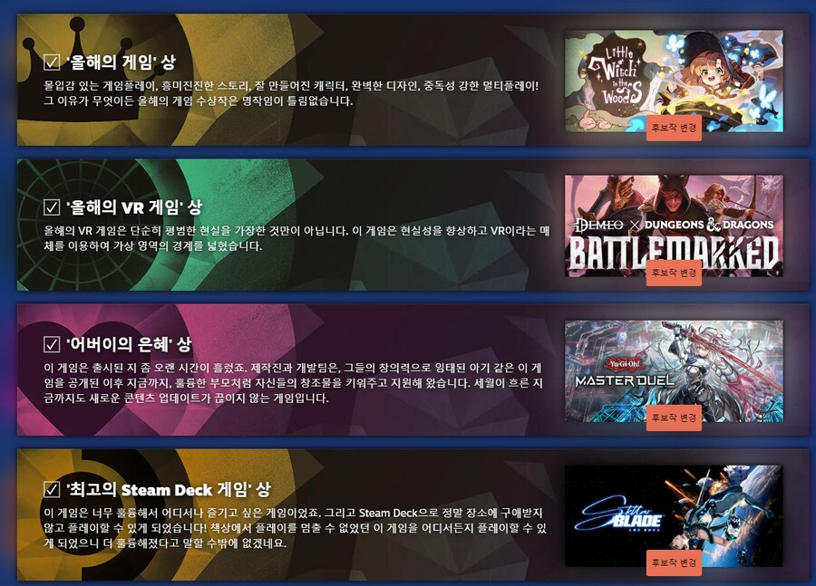 어디보자... 올해 스팀게임상을 추천하라고 하면...._1.png