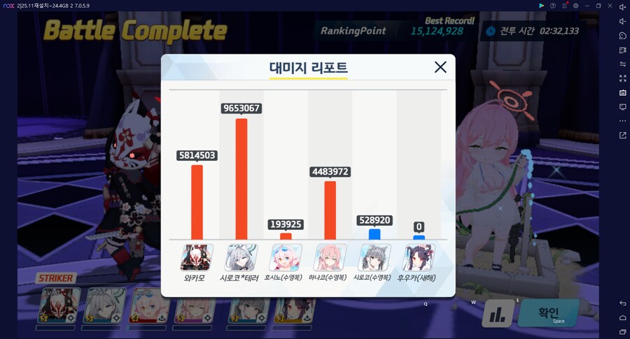 뭐지? 총력전 고즈 하코(하드코어)도 아니고 익스가 오토 되네_2.png