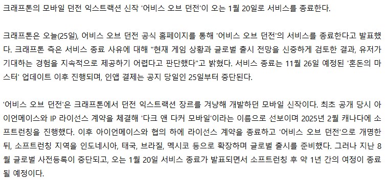 크래프톤 닼닼 긴빠이 결국엔 섭종 ㅋㅋㅋㅋㅋㅋㅋㅋㅋㅋ_2.png