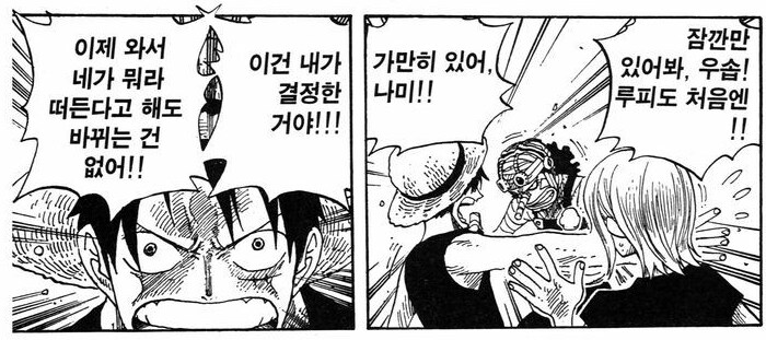 원피스 워터세븐편에서 캐릭터가 완전히 역전되었던 두 인물_4.png