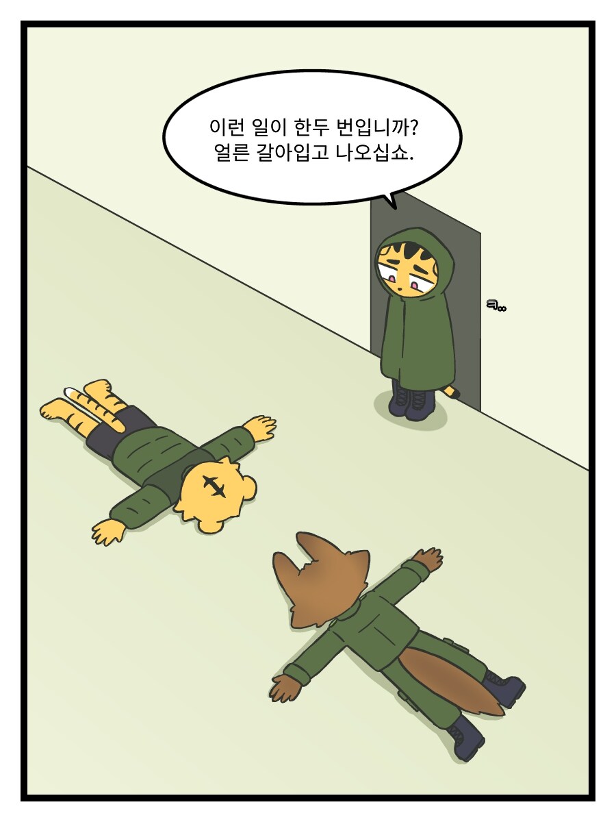 (수군수군) 4. 비_4.jpg