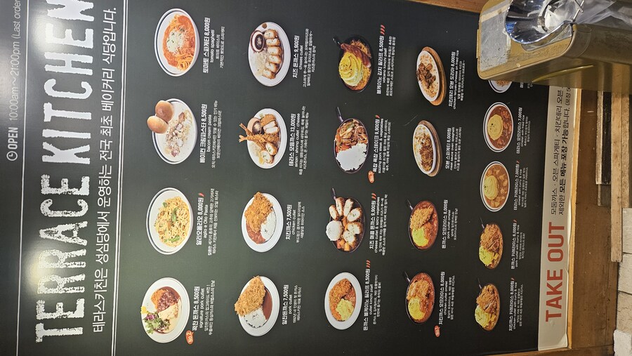 [대전]성심당 테라스키친 돈가스 볼케이노 필라프 / 눈꽃빙수 딸기_1.jpg