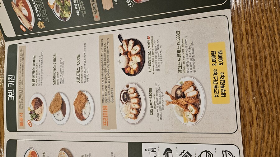 [대전]성심당 테라스키친 돈가스 볼케이노 필라프 / 눈꽃빙수 딸기_4.jpg