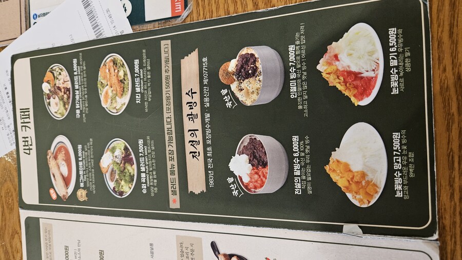 [대전]성심당 테라스키친 돈가스 볼케이노 필라프 / 눈꽃빙수 딸기_10.jpg