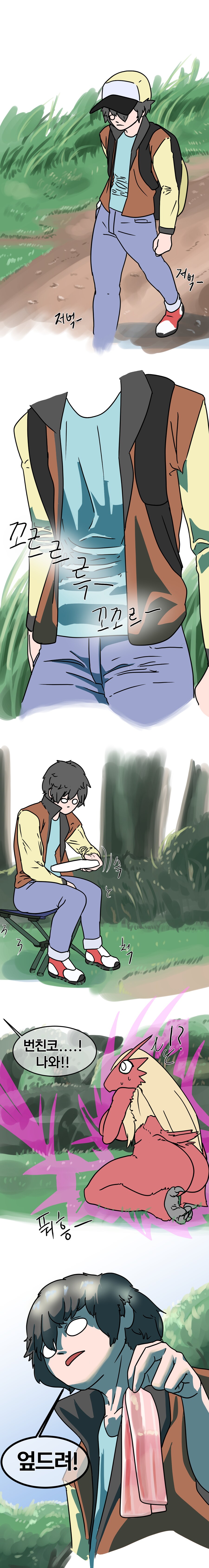 (후방)(포켓몬)포켓몬 세계관에서 밥지어 먹는 망가.JPG_1.png