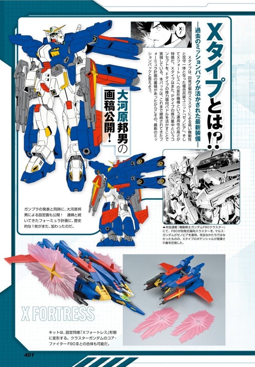 프리미엄 반다이 웹한정 MG 1/100 클러스터 건담용 미션팩 X타입_2.jpg