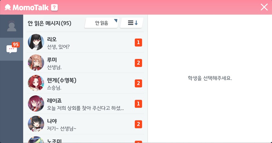 블루아카) 우연이겠지만 밀린 모모톡 보다 뿜은 배치_1.png