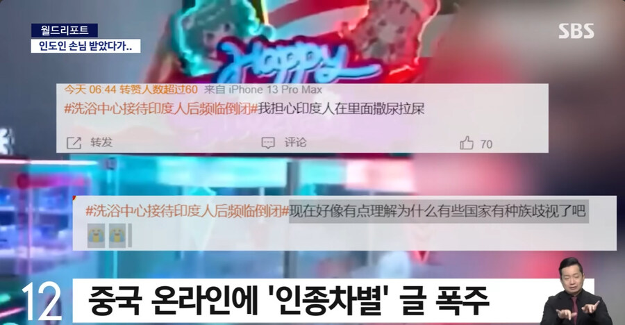 중국의 인종차별_10.jpg