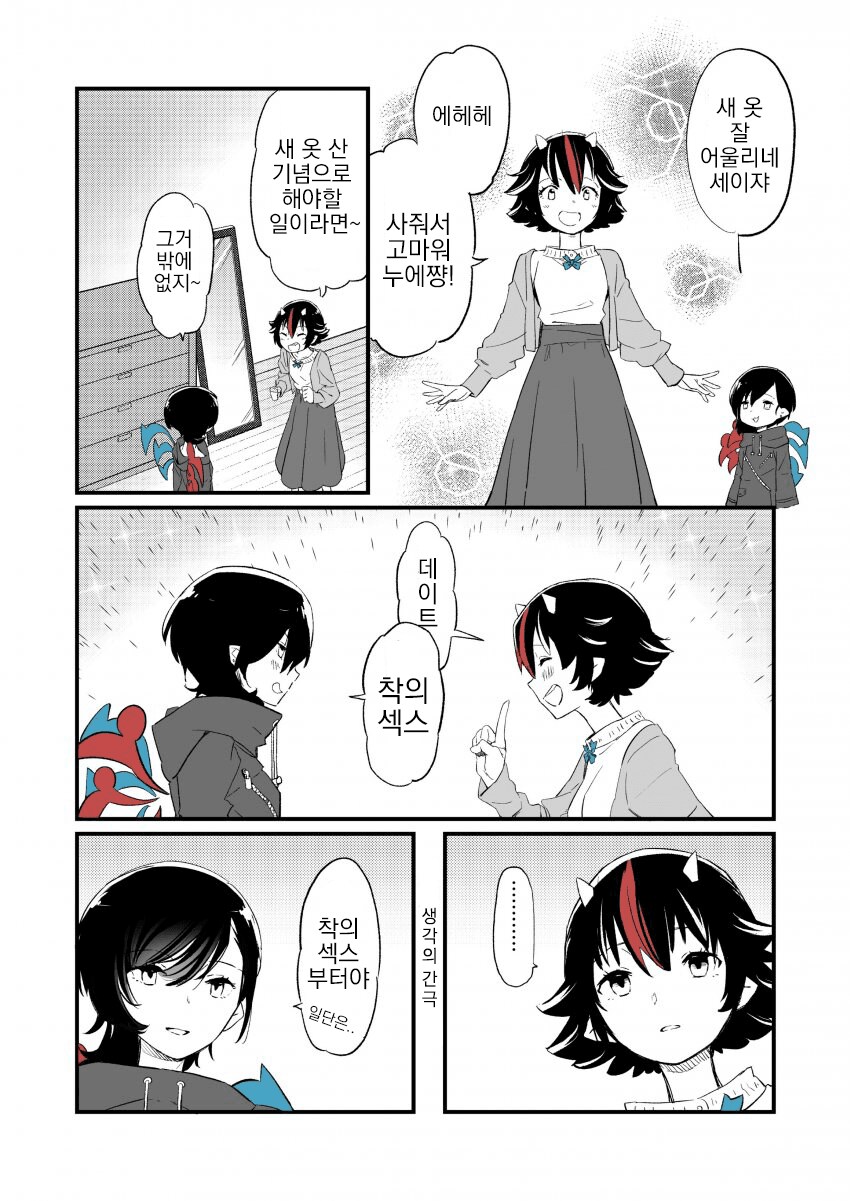 예쁜 옷을 새로 사면 제일 먼저 해야 되는 것_1.png