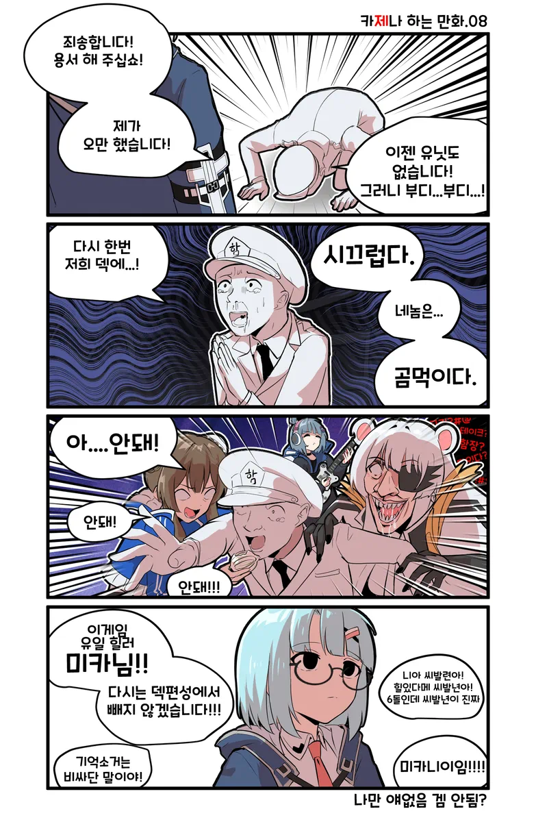 카제나 하는 만화_9.webp