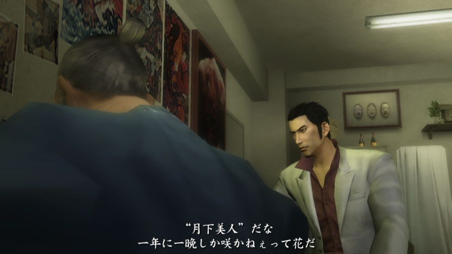 용과 같이 1_6.jpg