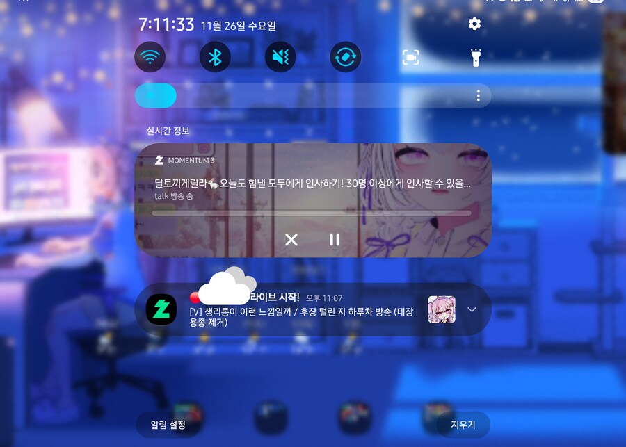 버미육) 방송 알림 메시지 진짜 폭력적이다_1.png