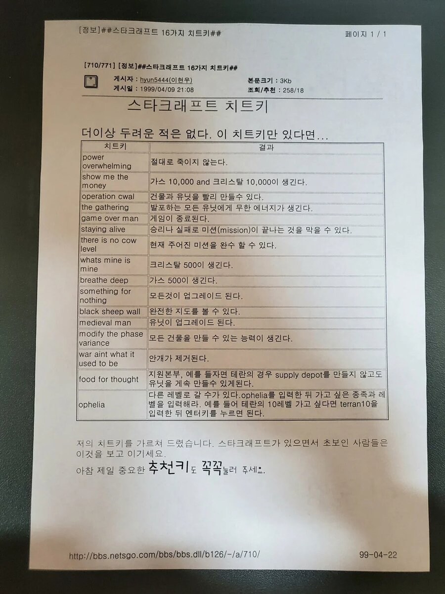 집 청소하다가 발견한 종이.jpg_1.jpg