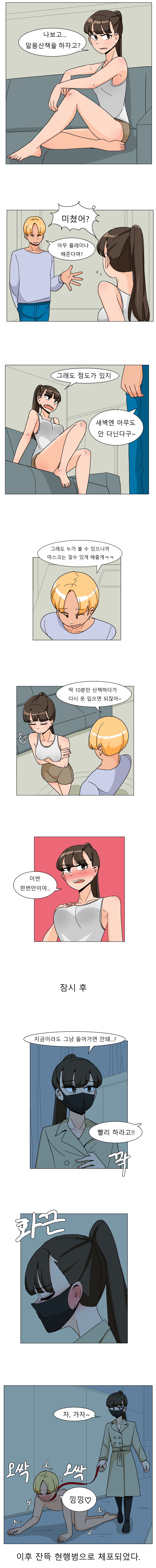여친에게 알몸산책을 강요하는 만화_1.png