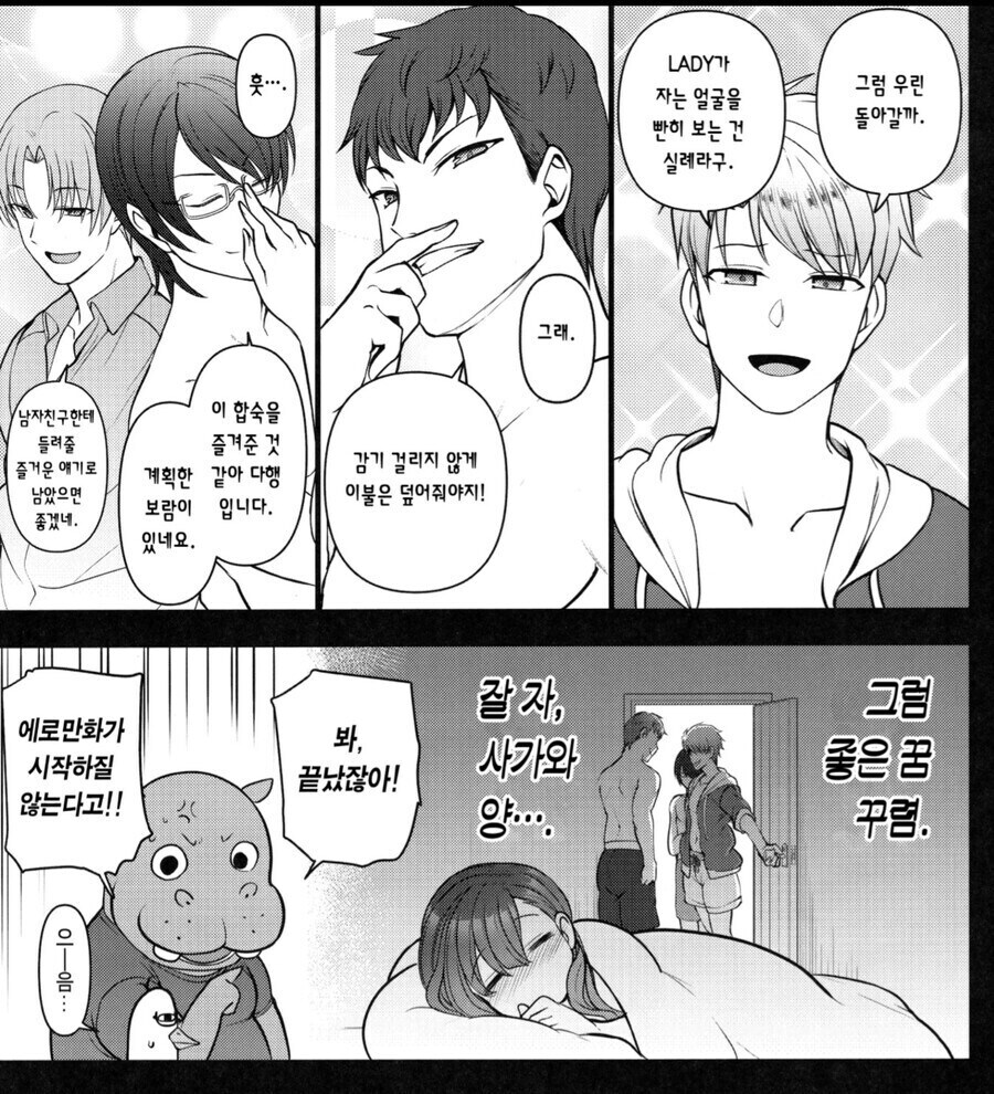 남자들이 여자에게 억지로 술을 마시고 재운뒤....jpg_3.jpg