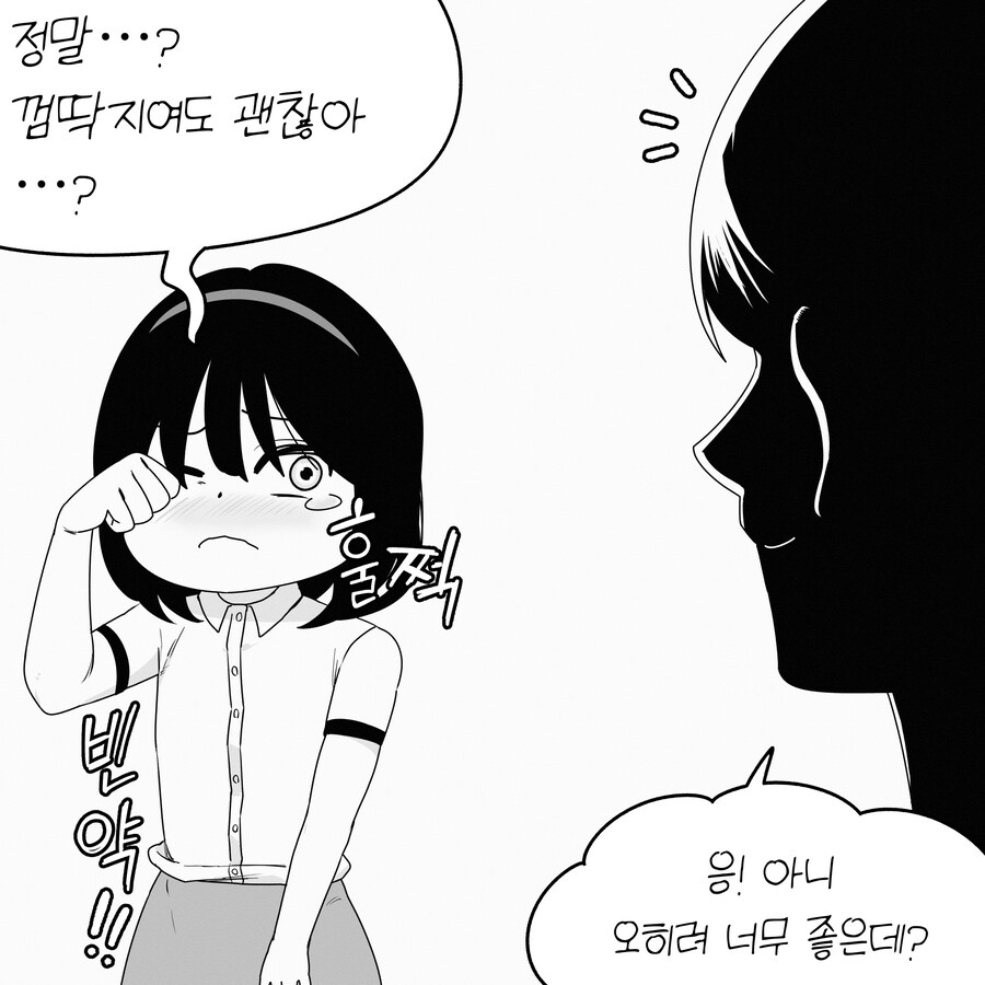 가슴이 작은 친구 위로해주는 Manhwa_3.jpg