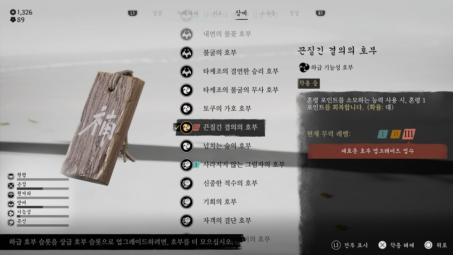 '끈질긴 결의의 호부' 정말 확률이 높을까?_1.jpg