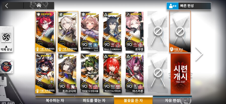 인도자의시련) 최종시련 클리어!_2.jpg