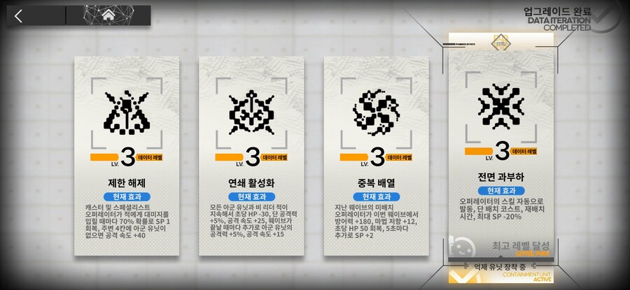 인도자의시련) 최종시련 클리어!_3.jpg