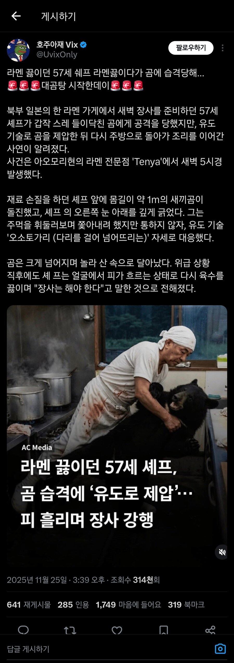 일본 테토남이 하는 식당 특_2.jpg