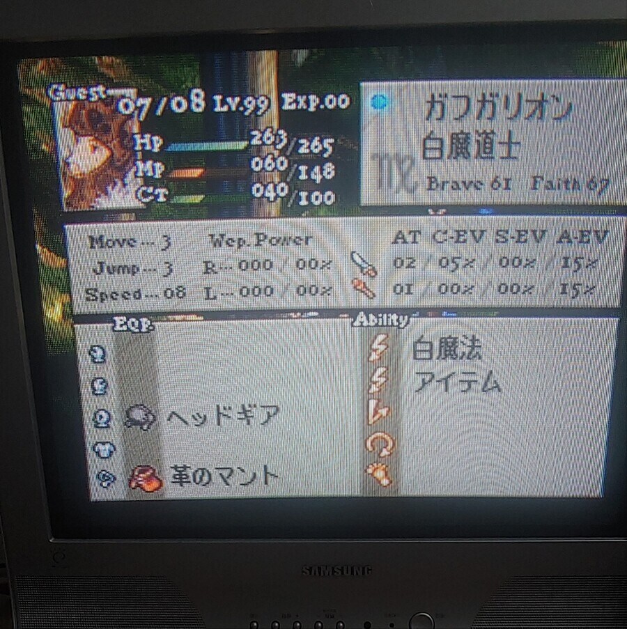 파판택(PS1판) - 챕터 2 가프가리온으로 최강무기 획득_3.jpg