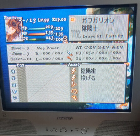 파판택(PS1판) - 챕터 2 가프가리온으로 최강무기 획득_4.jpg