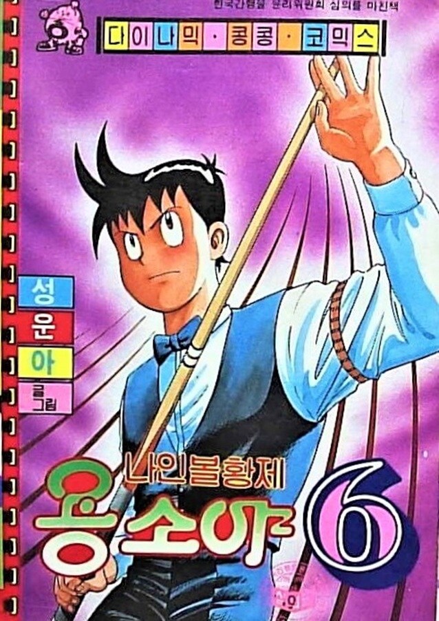 용소야 짝퉁만화_2.jpg