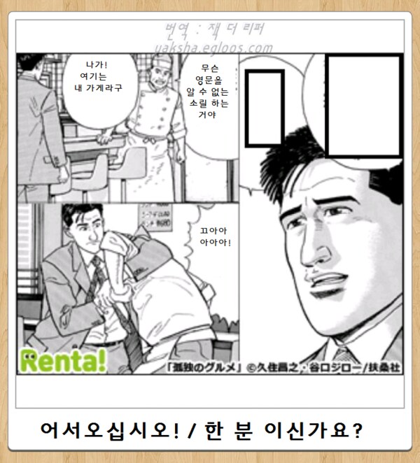 고독한 쓰레기 미식가.jpg_4.png