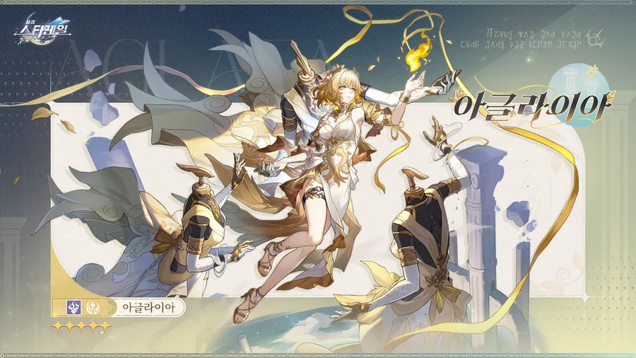 스타레일)엠포리어스 수미상관.甲_1.webp