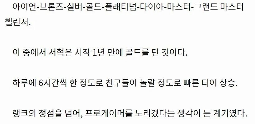 게임을 잘 모르는 웹소설 작가.jpg_1.jpg