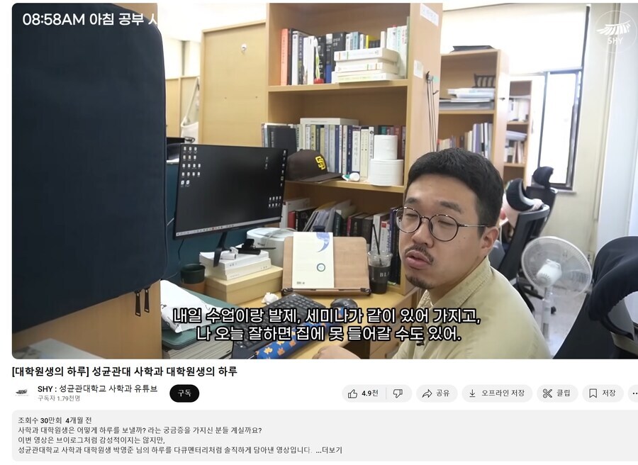 성균관대 사학과 대학원생의 잔혹한 일상.._1.jpg
