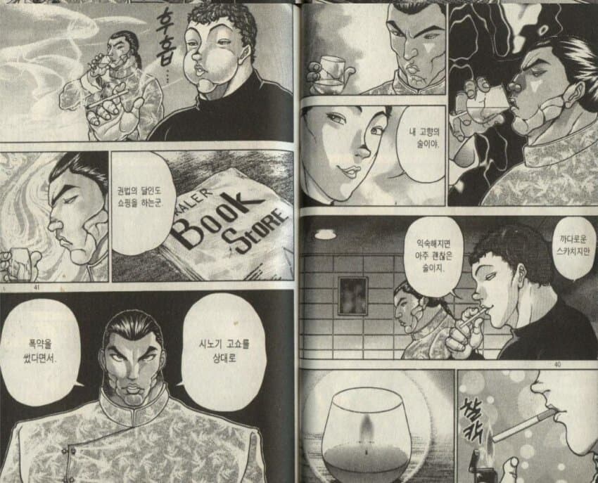 바키) "싸우는 도중에 흉기를 썼다고?"_4.jpg