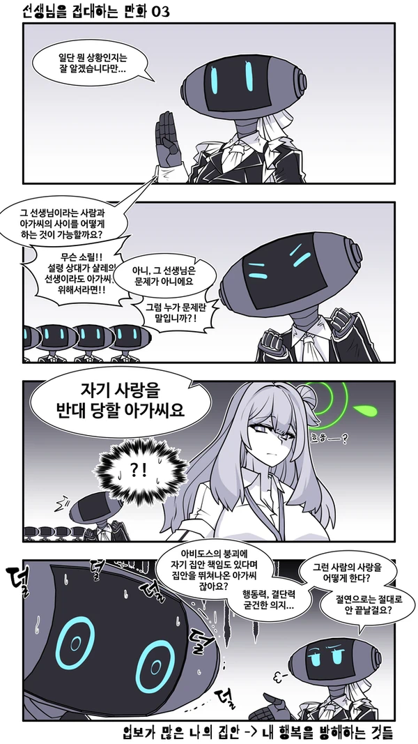 블루아카)노노미랑 결혼하고싶다..._3.webp