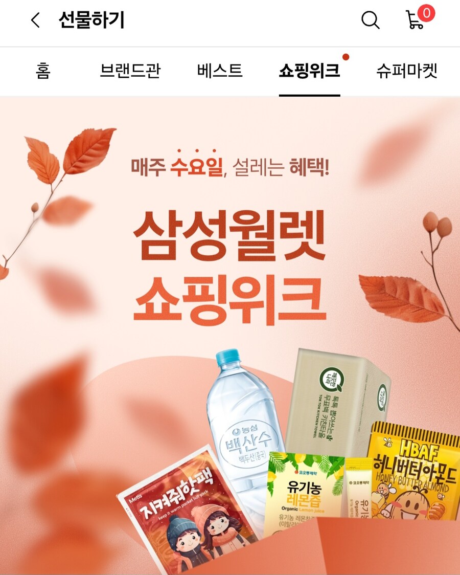 [삼성월렛] 배달의민족 3만원권 10%할인 외 (27,000원/무료)_1.jpg