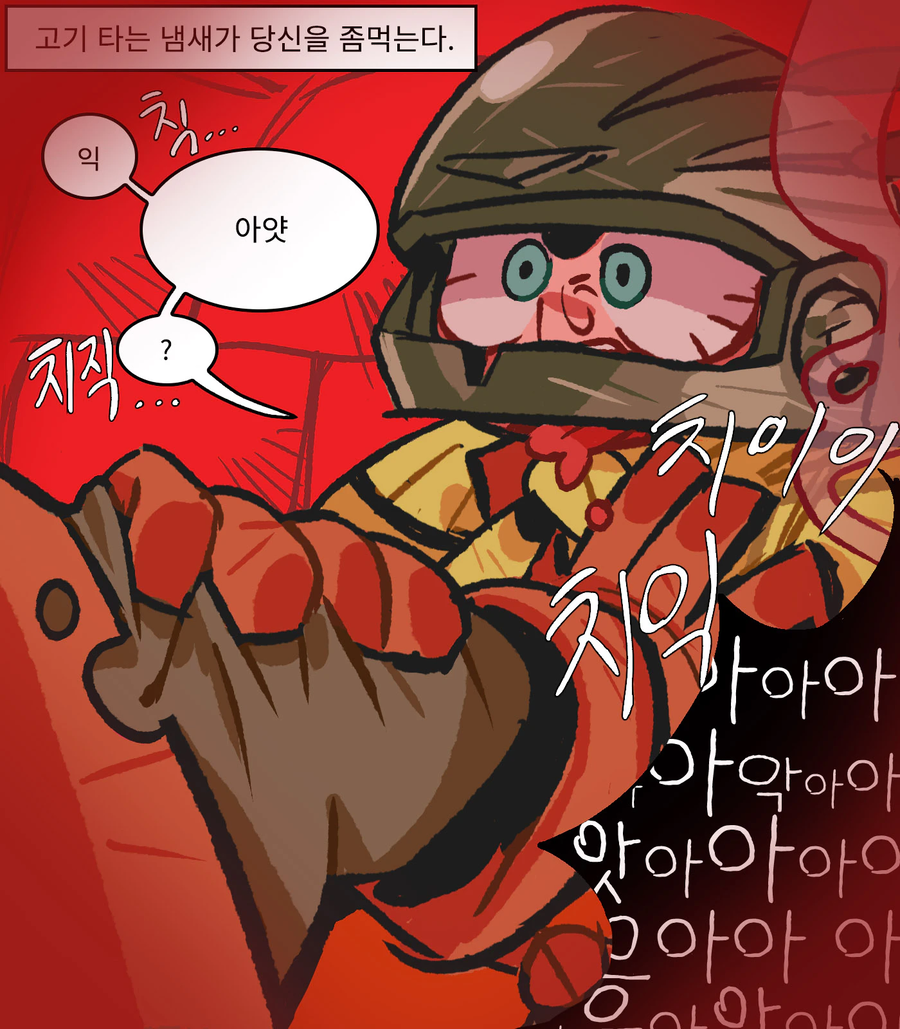 운이 좋은 모험가님 03_1.webp