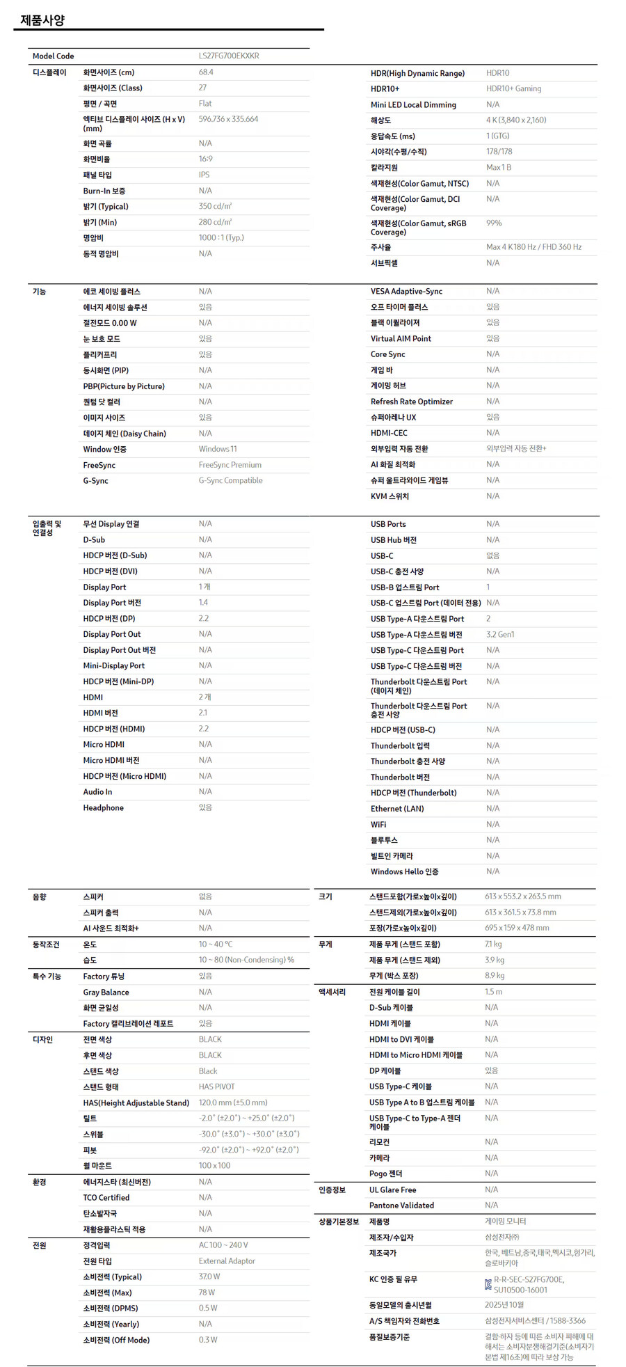 듀얼모드 모니터 삼성 Odyssey G7 LS27FG700 리뷰_3.jpg