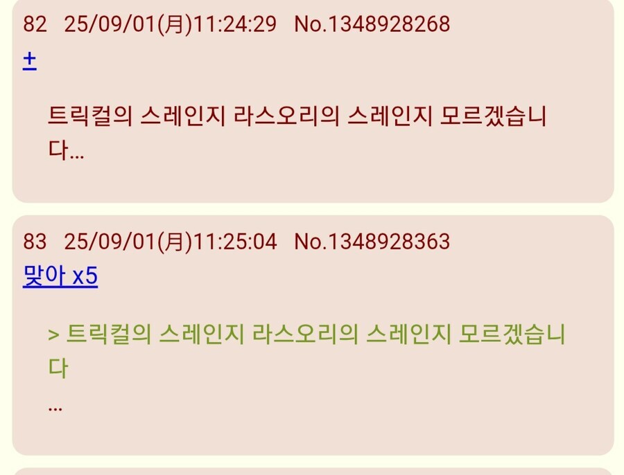 트릭컬) 한국에선 트릭컬 자매겜을 블루아카로 보고있지만_8.jpg