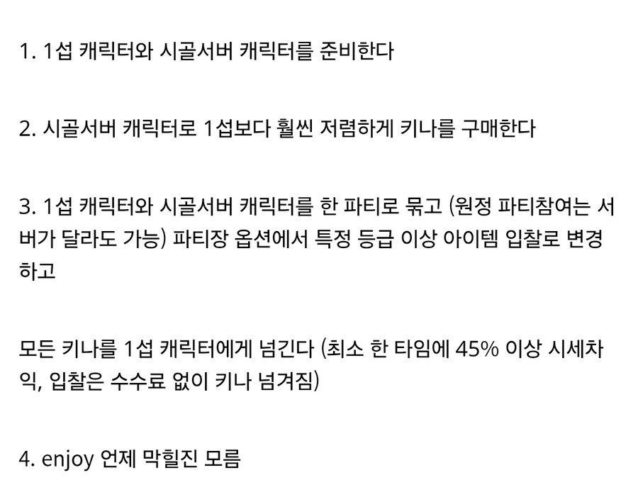 아이온2) 지금 무제한 임시점검 때린 이유.EU_2.jpg